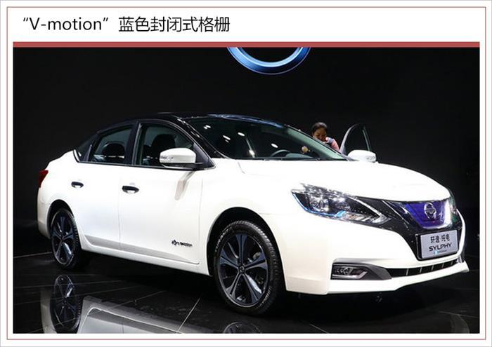 軒逸，東風(fēng)日產(chǎn)，東風(fēng)日產(chǎn)軒逸·純電今日上市