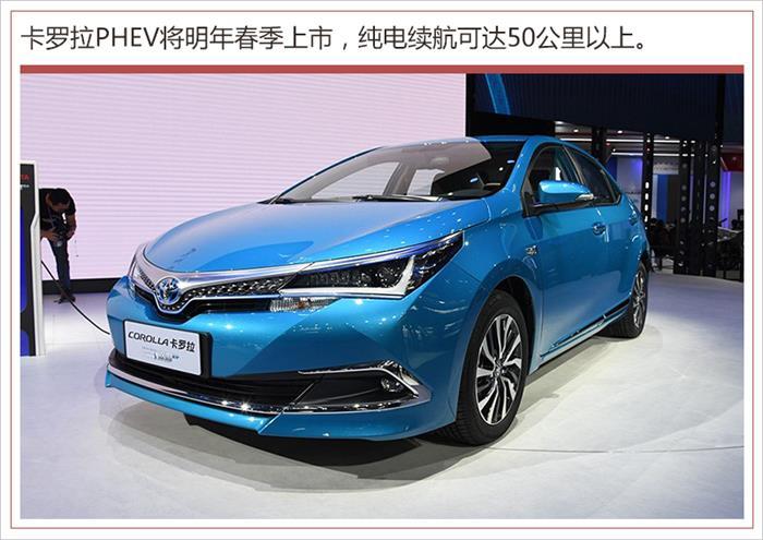 一汽豐田新產(chǎn)品規(guī)劃