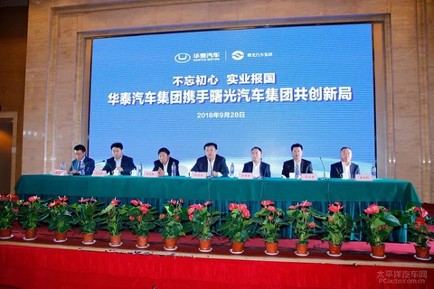 完成股权过户 华泰汽车控股曙光股份