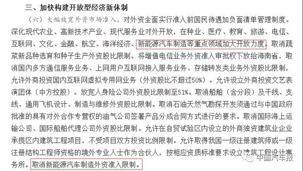 海南自貿(mào)區(qū)正式確立,新能源車外資準(zhǔn)入限制取消