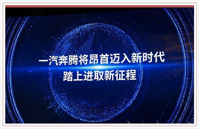 新車，新奔騰品牌,新奔騰新車規(guī)劃