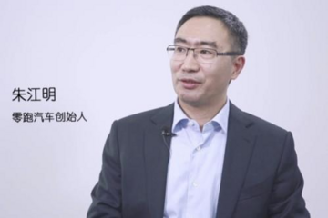 近看零跑朱江明，遙想船夫君