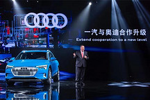 奥迪30年迎来500万用户 未来新能源车型占30%