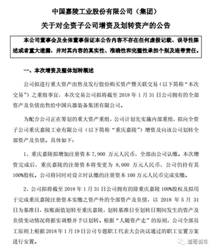 ST嘉陵接棒国企混改大旗 买下锂电资产回归兵