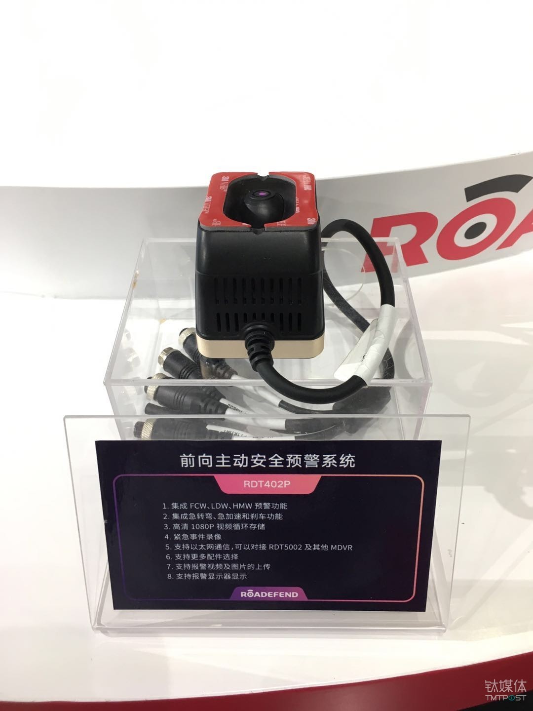 車道檢測攝像頭