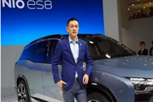 蔚來汽車被曝在美提交上市申請，一味追求發(fā)展速度只求搶占先機(jī)