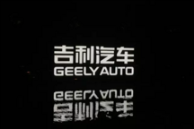 心懷高遠(yuǎn)更要躬身前行，吉利新能源這次要亮出底牌了