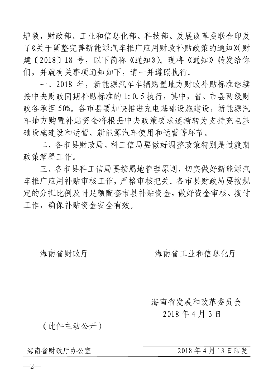 微信圖片_20180607100932.png