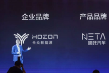  不在C位也要出道，合眾新能源憑什么“哪吒鬧海”？