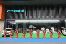 電競小鎮(zhèn)里的汽車體驗中心，廣汽新能源西湖畔開門營業(yè)