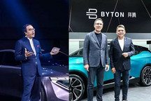 揭秘BYTON拜騰：兩個德國汽車人的舞臺，一位中國企業(yè)家的夢想