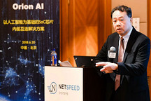NetSpeed发布Orion AI，为下一代人工智能SoC带来极致性能与终极效率