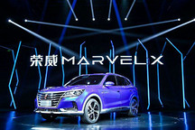 6月29日開啟預(yù)售 榮威MAVEL X緊急招募“超級(jí)大威”