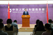 商務部：新版負面清單將進一步激發各國投資者來華投資熱情