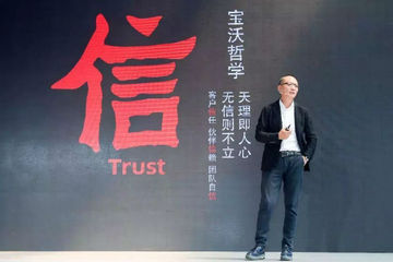 如果英雄不问出处，那杨嵩团队如何完成对宝沃的“救赎”？