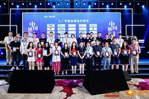 2018中国人工智能（准）独角兽榜单公布：AI商业落地哪家强？