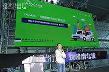 环球车享总经理曹光宇：技术创新、运营服务、资源整合是分时租赁成功三要素
