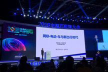 中國互聯網大會清行汽車CEO張華坤：不為有錢人造特斯拉