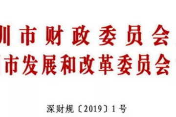 深圳2018年新能源汽車地補標準發(fā)布，分為三個階段補貼