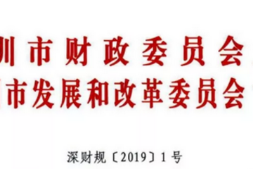 深圳2018年新能源汽车地补标准发布，分为三个阶段补贴