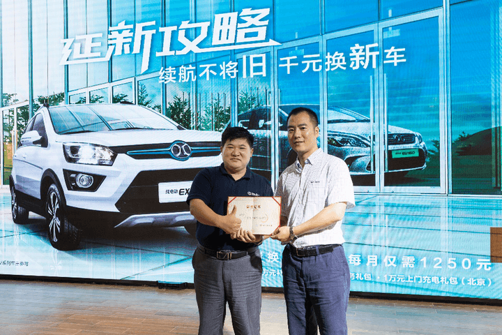 北汽新能源纯电动二手车置换政策再升级 万元