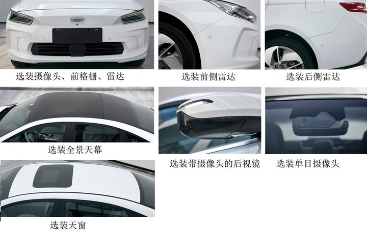 吉利全新純電動(dòng)車型GE11申報(bào)信息曝光 或?qū)V州車展推出