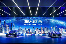華人運通品牌正式發布 3款智能車集體亮相