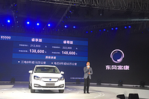 【新車上市】東風富康ES500正式上市 補貼后售價13.86萬~14.86萬元
