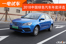 【一電試車】帝豪EV450，城市通勤好幫手