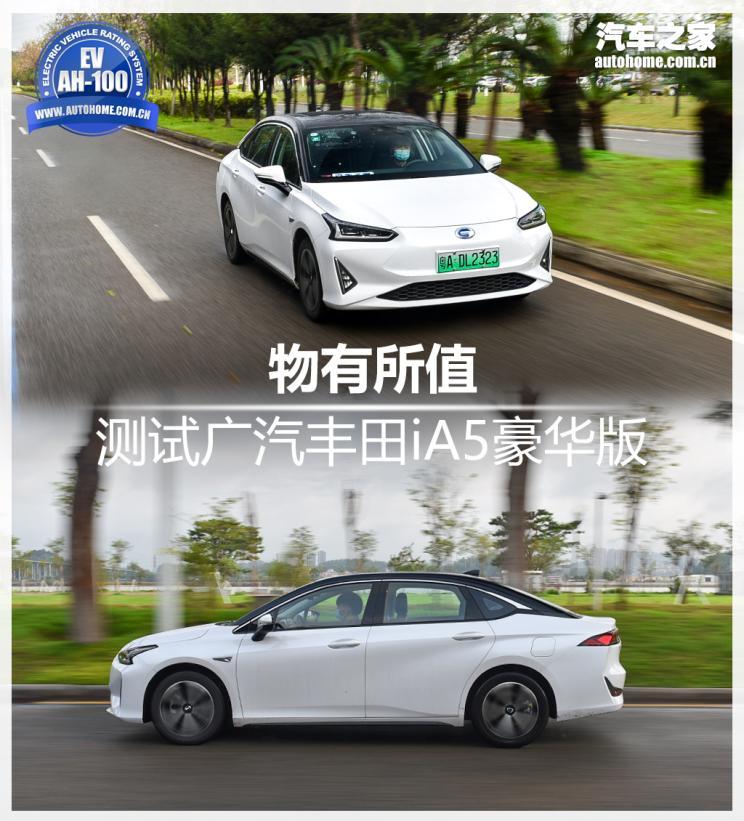 汽車之家