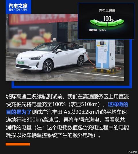 广汽丰田 广汽丰田iA5 2019款 豪华版