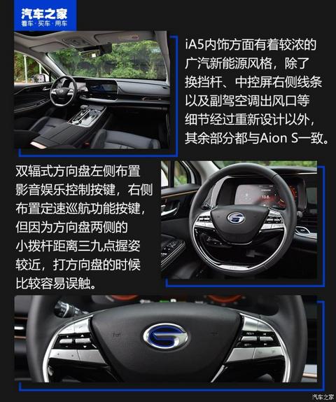 广汽丰田 广汽丰田iA5 2019款 豪华版