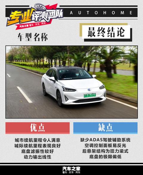 汽车之家