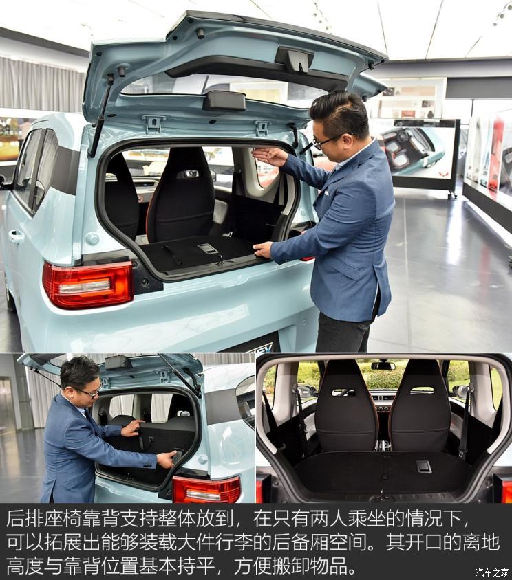 上汽通用五菱 宏光MINI EV 2020款 基本型