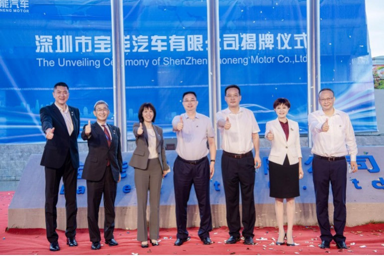 寶能汽車舉行揭牌儀式 將在深圳龍華區(qū)造全球總部