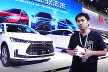 視頻|那個(gè)加速秒殺跑車的唐也有純電版了 比亞迪唐EV亮相廣州車展