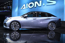 原來代號(hào)A26的真實(shí)身份是AION 廣汽新能源攜AION S亮相廣州車展