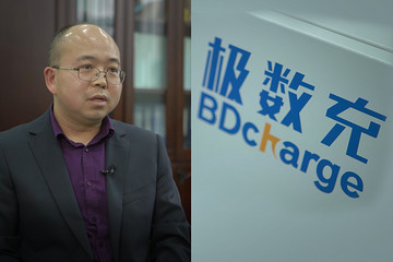 第一电动公开课|极数充董事长秦传君：专业的事情应该交给专业的团队来做