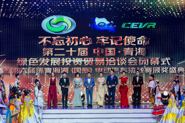 第六届环青海湖（国际）电动汽车挑战赛颁奖盛典圆满落幕 各大奖项名花有主