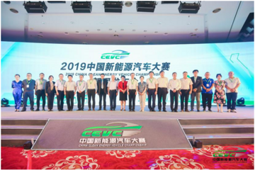 规模空前！2019中国新能源汽车大赛将在古都西安激情开启！