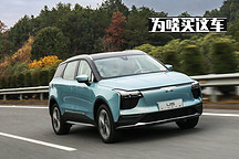 【為啥買這車】愛馳U5 喜歡嘗鮮的話可以考慮一下