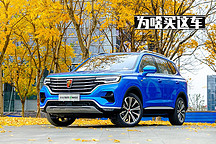 【為啥買這車】榮威RX5 eMAX怎么樣？