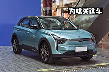 【為啥買這車】哪吒U 不貴的嘗鮮之選
