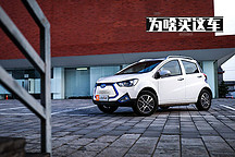 【為啥買這車】江淮iEV6E運(yùn)動(dòng)版 