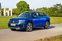 一汽-大眾 探岳GTE 三種動力五種模式