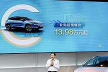 幾何C全球首秀 預(yù)售價13.98萬元起