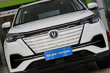 長(zhǎng)安新能源CS55純電版上市 NEDC續(xù)航605km 補(bǔ)貼后售價(jià)15.99萬元-20.09萬元