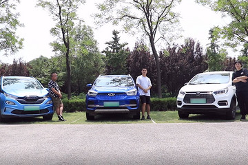 三款超值純電動小型SUV對比 瑞虎e/比亞迪元EV/BEIJING-EX3