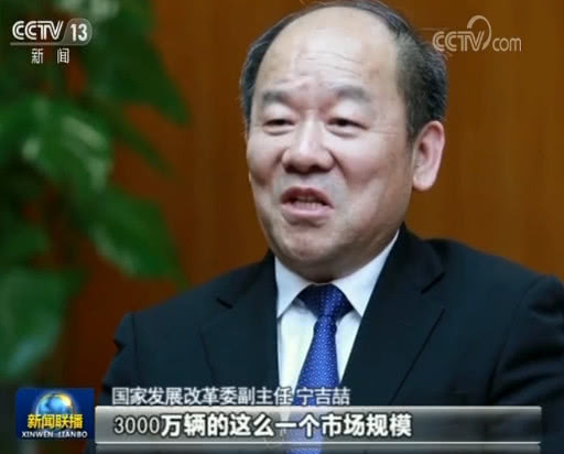 发改委副主任宁吉喆:今年将出台鼓励汽车家电消费新政 发改委副主任宁吉喆:今年将出台鼓励汽车家电消费新政
