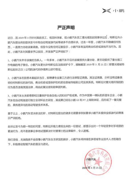 å°é¹æ±½è½¦åç¹æ¯æåä¸¥æ­£å£°æï¼è¿å»ä¸å¹´ä¸ç´è¢«é¸å